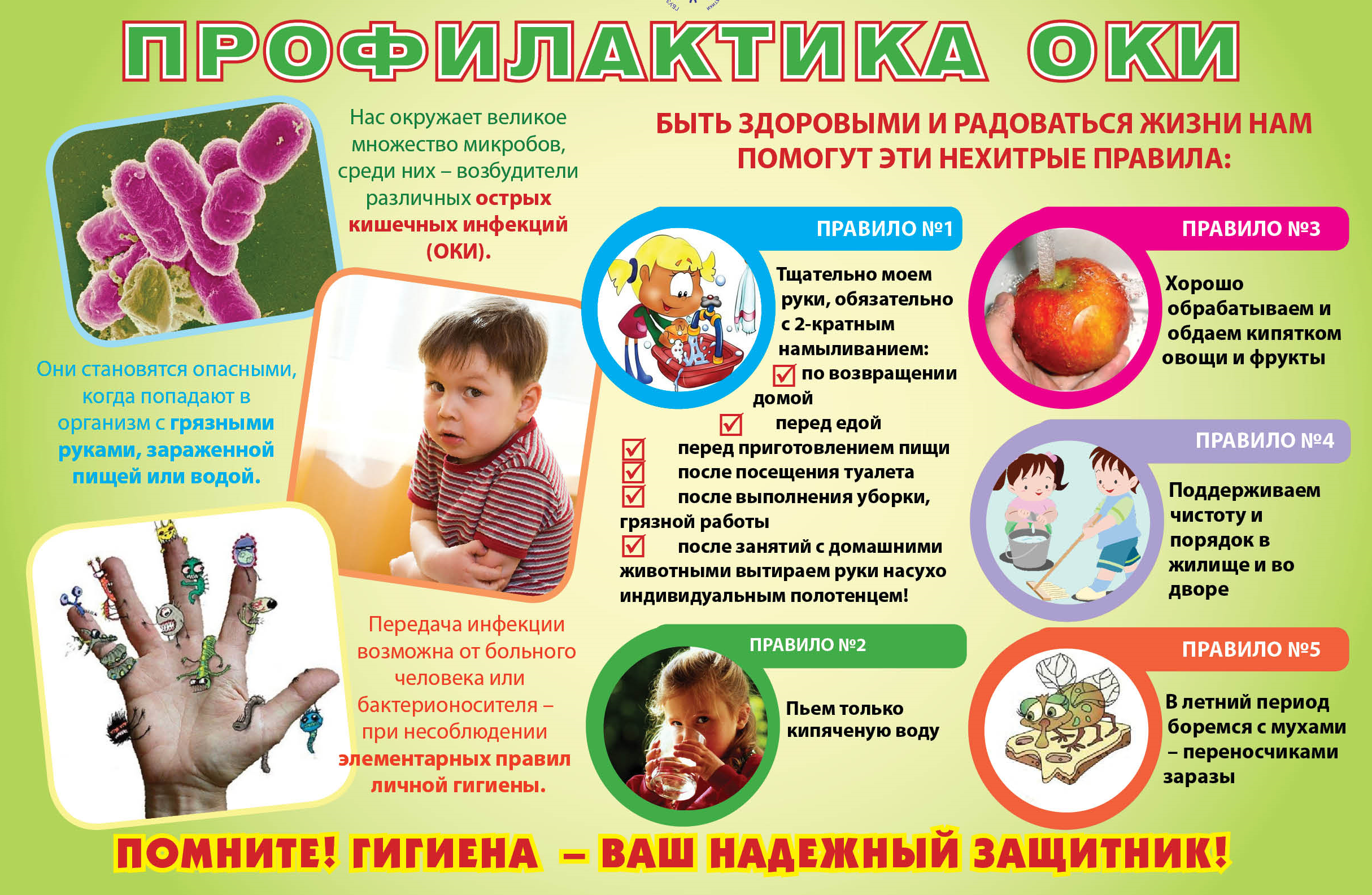 1.3 киш инф.png